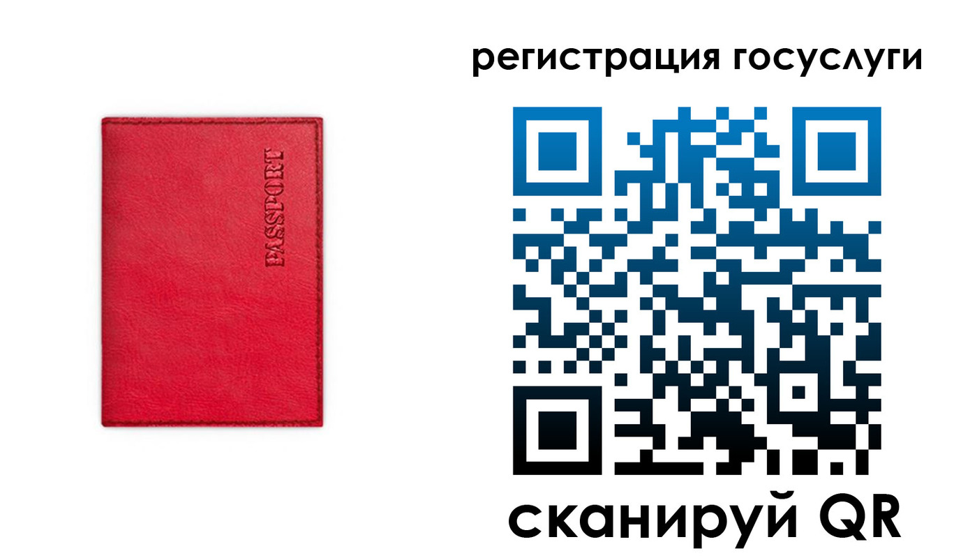 прописка в Троицке