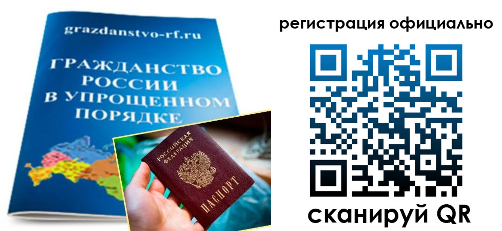 прописка для военкомата в Троицке