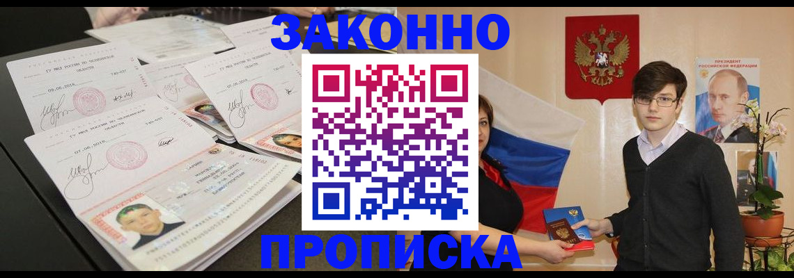 найти адрес прописки в Троицке