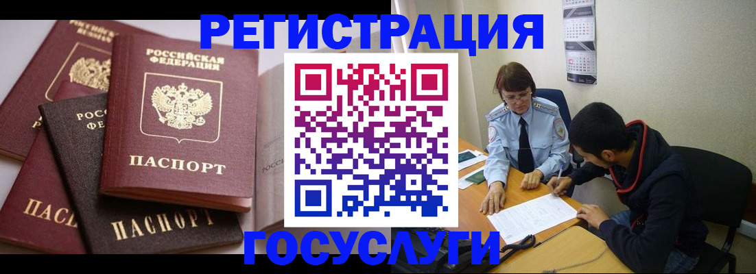 временная регистрация в Троицке