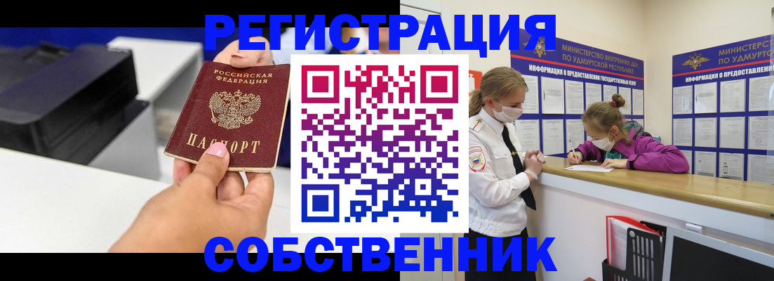 временная регистрация в квартире в Троицке
