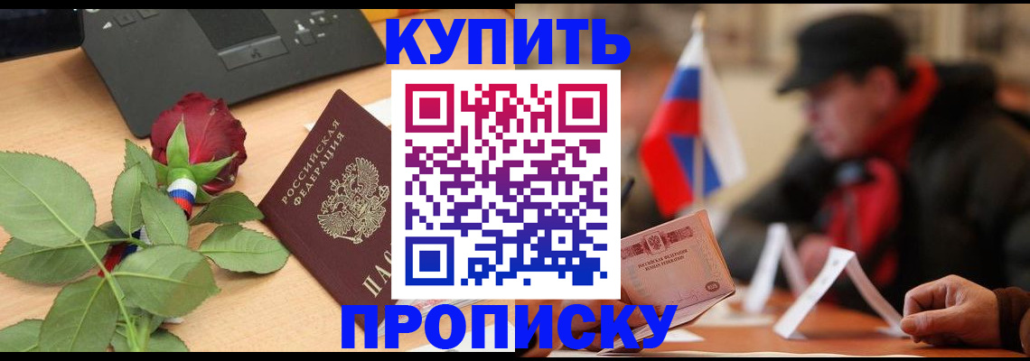 регистрация в Троицке