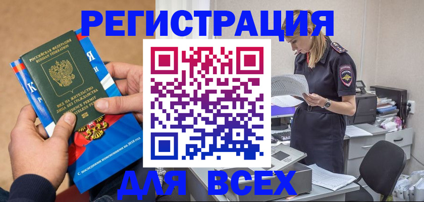 временная регистрация в квартире в Троицке